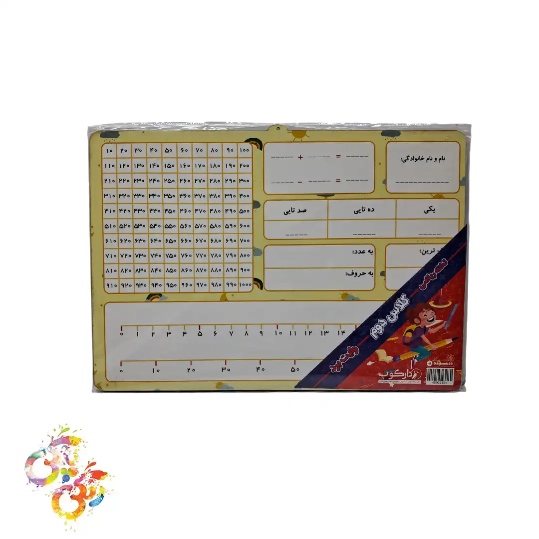 39 تخته ریاضی دوم دارکوب -ک 36 - Image 1