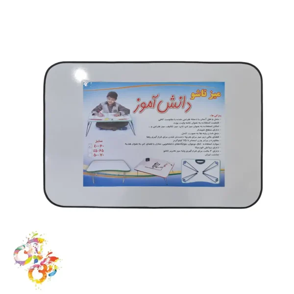 میز تحریر تاشو دانش‌آموزی