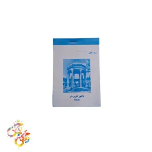فاکتور کاربن‌دار جیبی