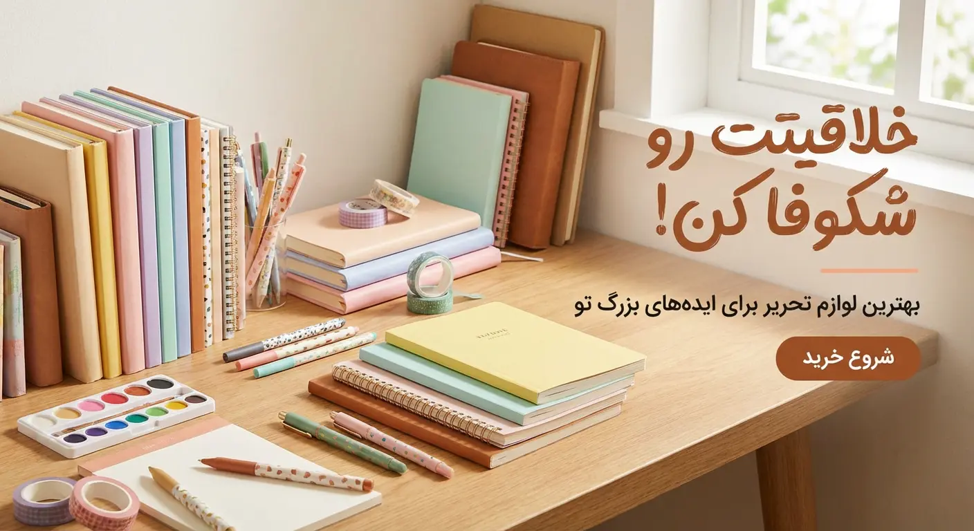 فروشگاه رنگی پنگی