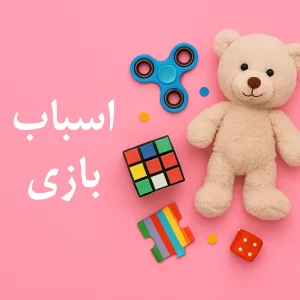 اسباب